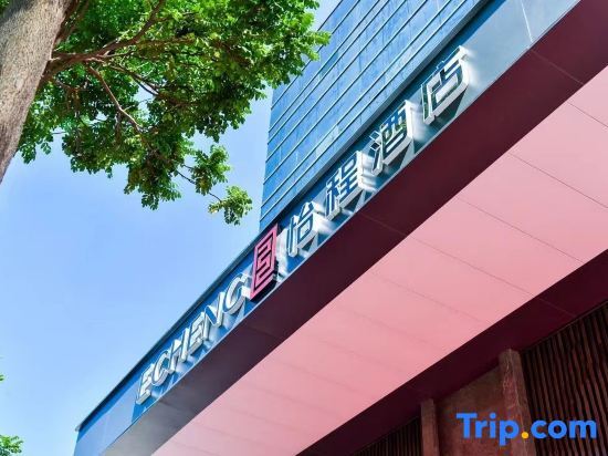 Сямынь: Echeng Hotel (Xiamen Zhongshan Road Pedestrian Street)