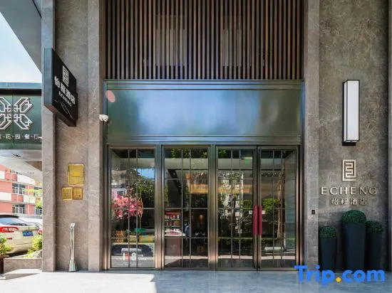Сямынь: Echeng Hotel (Xiamen Zhongshan Road Pedestrian Street)