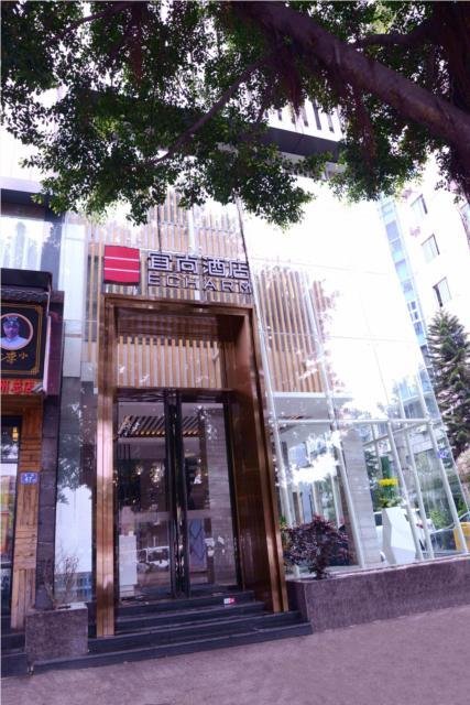 Echarm Hotel Sanfang Qixiang Dongjiekou — фото 3