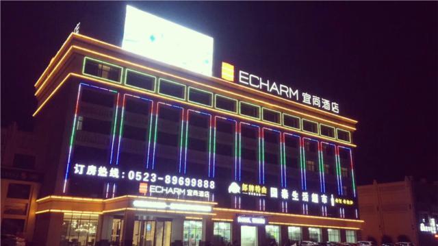 Тайчжоу: Echarm Hotel Taizhou High-speed Railway Station