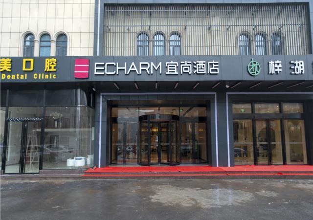 Йиян: Echarm Hotel Yiyang Wanda Plaza