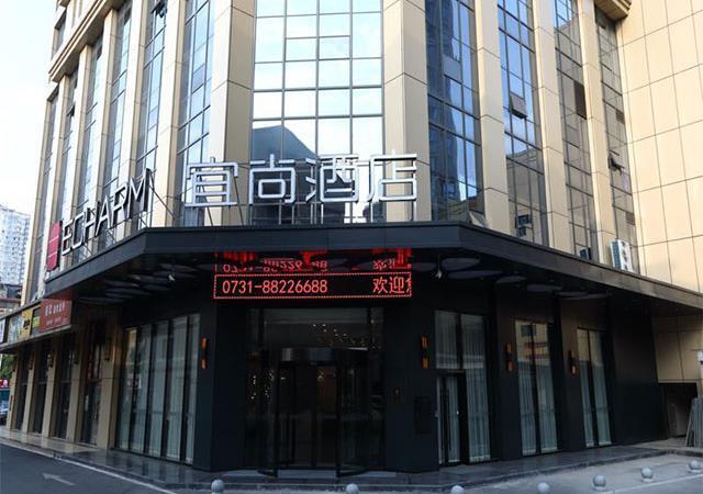 Чанша: Echarm Hotel Changsha Gaoqiao