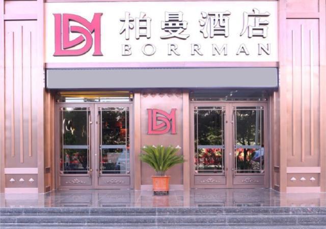 Синин: Borrman Hotel Xining Railway Station Jianguo Road