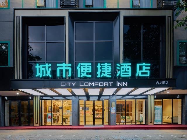 City Comfort Inn Liuzhou Wuling Liutai Road — фото 4