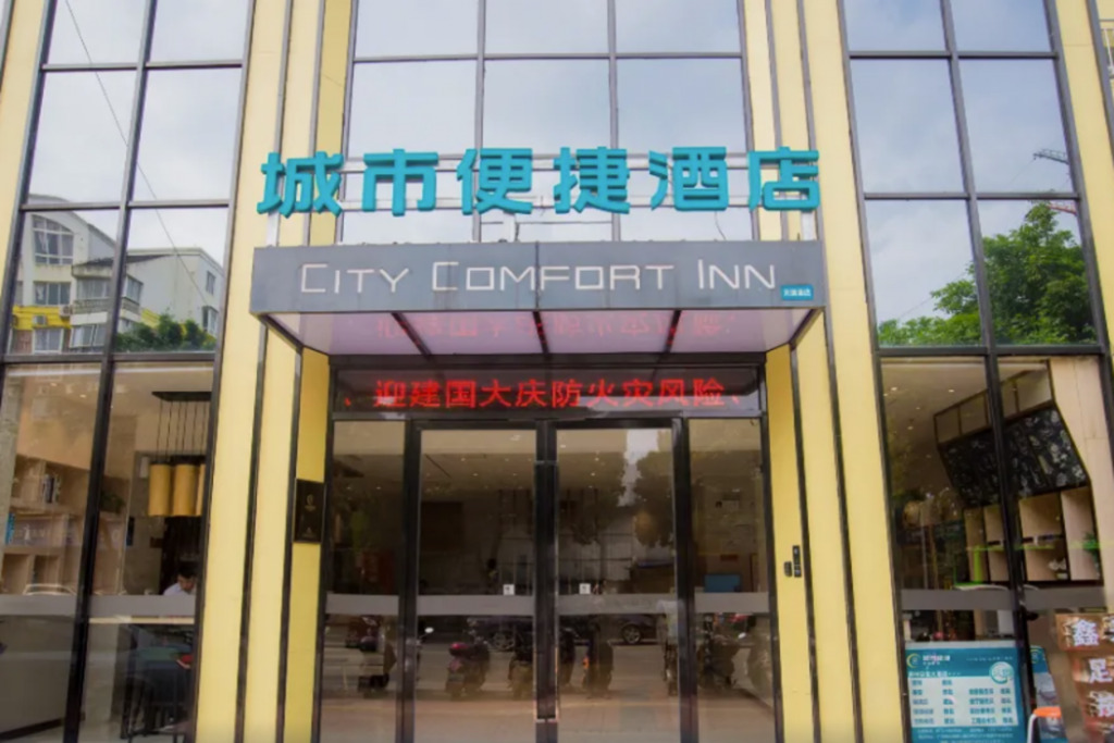 City Comfort Inn Liuzhou Liudong — фото 2