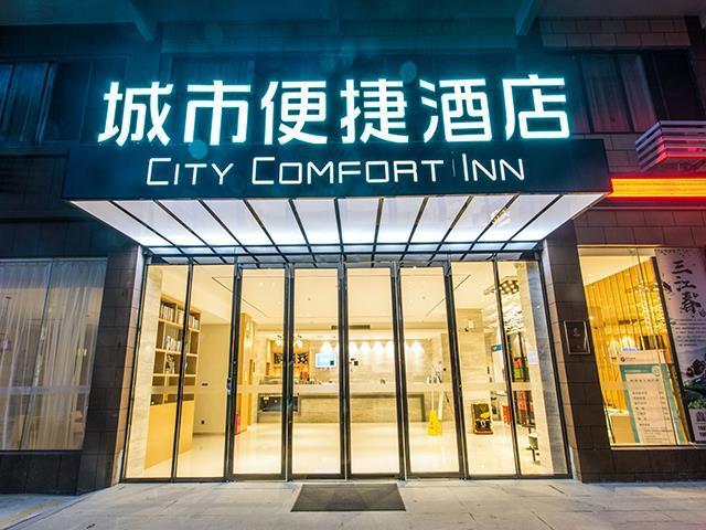 City Comfort Inn Liuzhou Sanjiang Fengyuqiao — фото 5