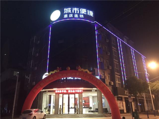 Луань: City Comfort Inn Liu'an Huoshan Dadi Garden