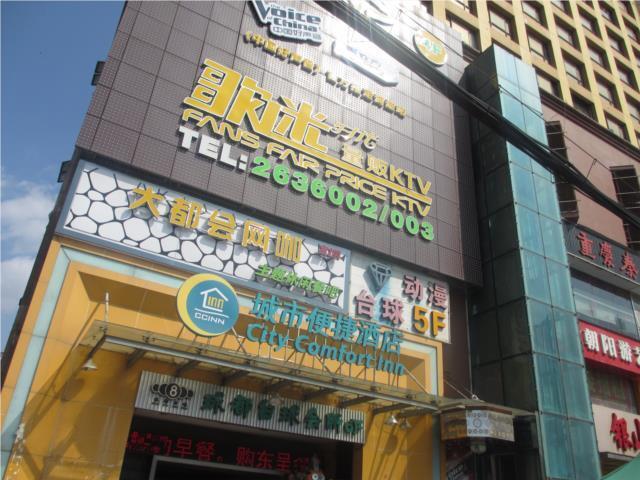 Наньнин: City Comfort Inn Nanning Chaoyang