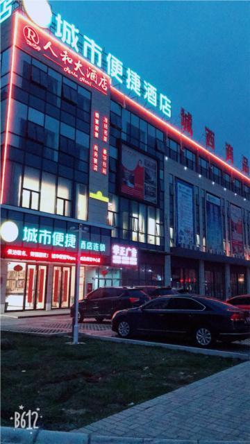 Чжэньцзян: City Comfort Inn Zhenjiang Jurong Shimao