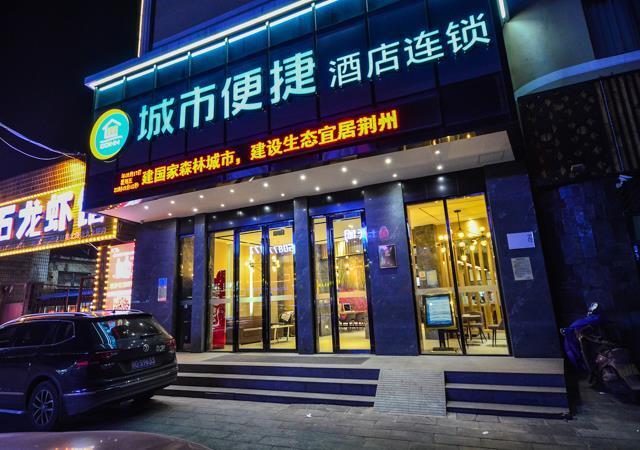 Цзинчжоу: City Comfort Inn Jingzhou Shashi District Hongxing Road
