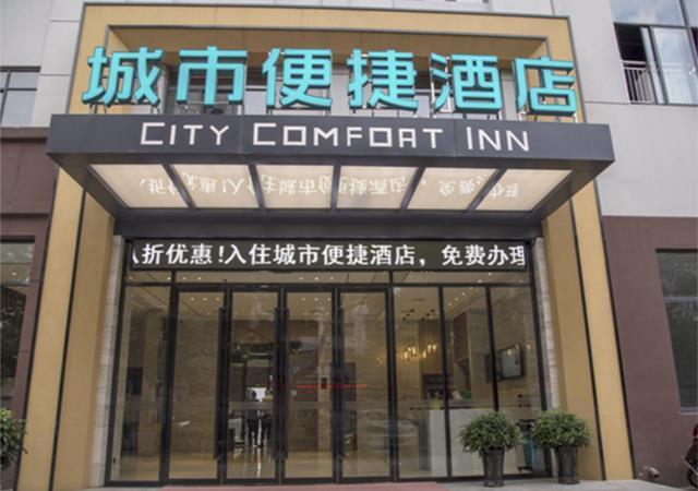 Ичан: City Comfort Inn Yichang Yuan'an Passenger Station