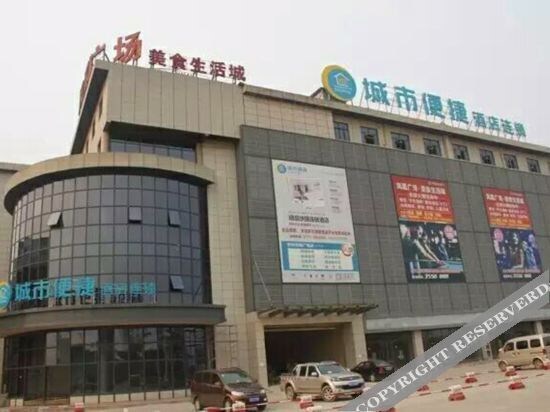 Циньчжоу: City Comfort Inn Qinzhou South Bus Station