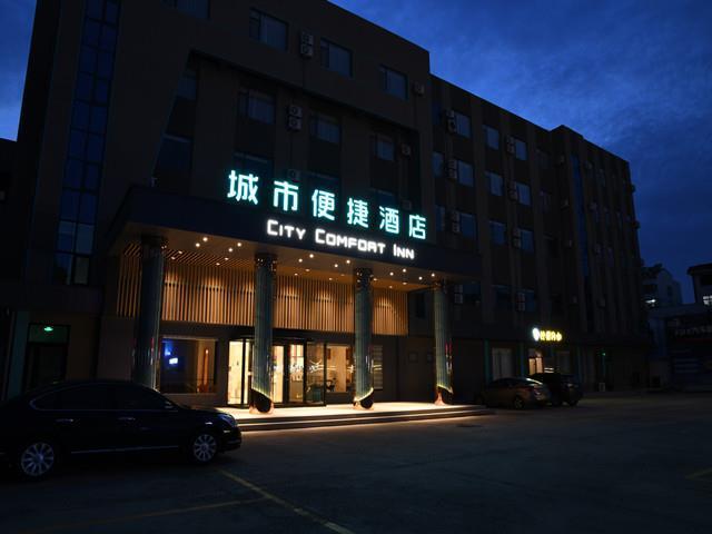 Вэйфан: City Comfort Inn Weifang Fuhua Leyuan