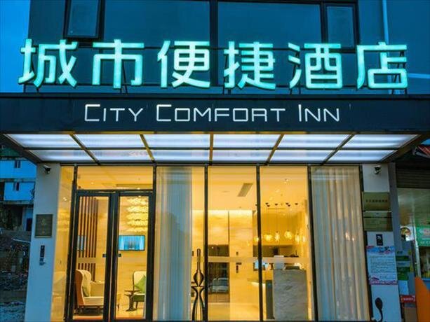 Гуйлинь: City Comfort Inn Guilin Pingle