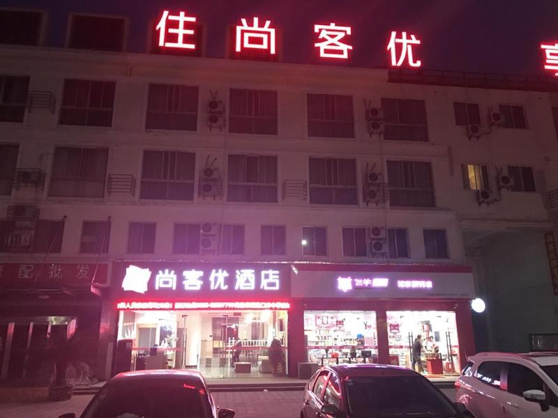 Тайчжоу: Thank Inn Plus Hotel Jiangsu Taizhou Gaogang Port Middle School