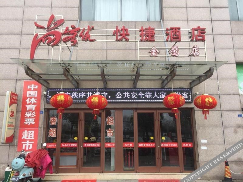Тайчжоу: Thank Inn Plus Hotel Taizhou Jinying