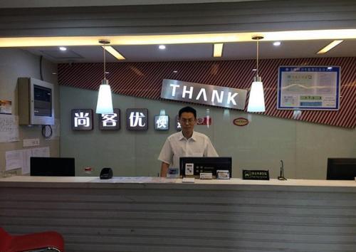 Тайчжоу: Thank Inn Plus Hotel Jiangyan Pedestrian Street