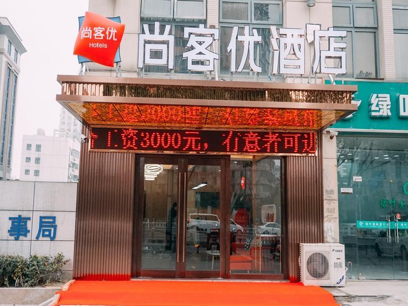 Яньчэн: Thank Inn Plus Hotel Yancheng Tinghu District Kaifang Avenue