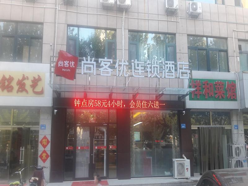 Вэйфан: Thank Inn Plus Hotel Weifang Changle County Gem City