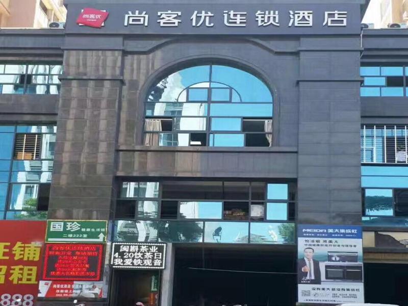 Thank Inn Chain Hotel Fujian Quanzhou Anxi County Yongan Road — фото 1