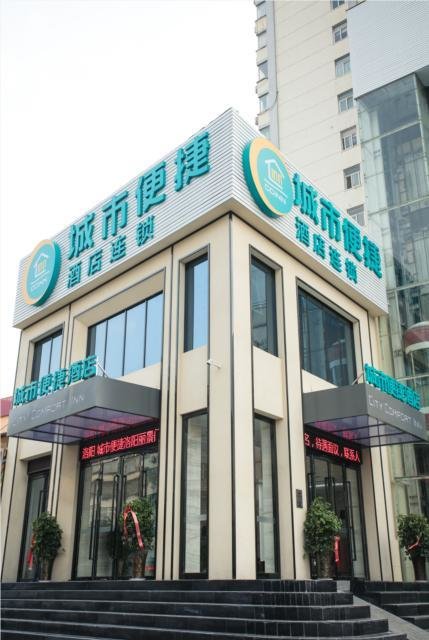 Лоян: City Comfort Inn Luoyang Lijingmen Metro Station