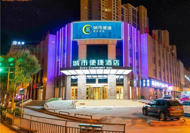 Синин: City Comfort Inn Xining Haihu Wanda Plaza