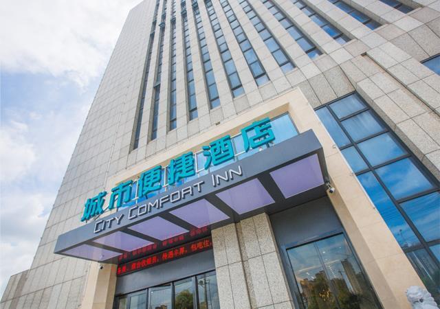 City Comfort Inn Xuancheng Wanda Qinglv Guoji — фото 2