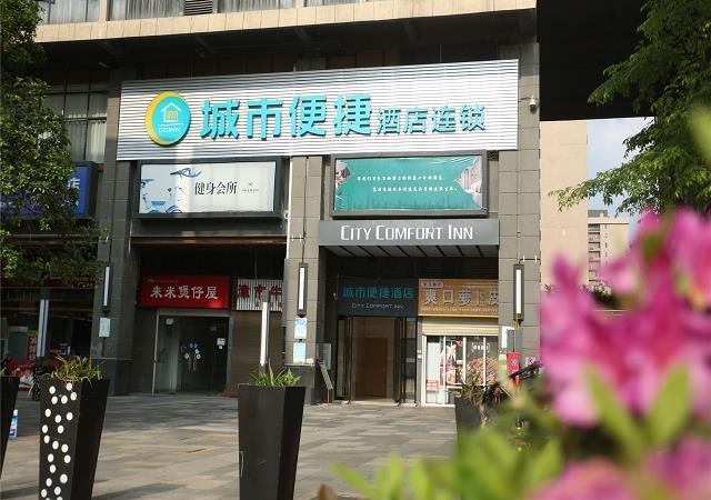 Чанша: City Comfort Inn Changsha High Speed Railway Station Yuhua District Government