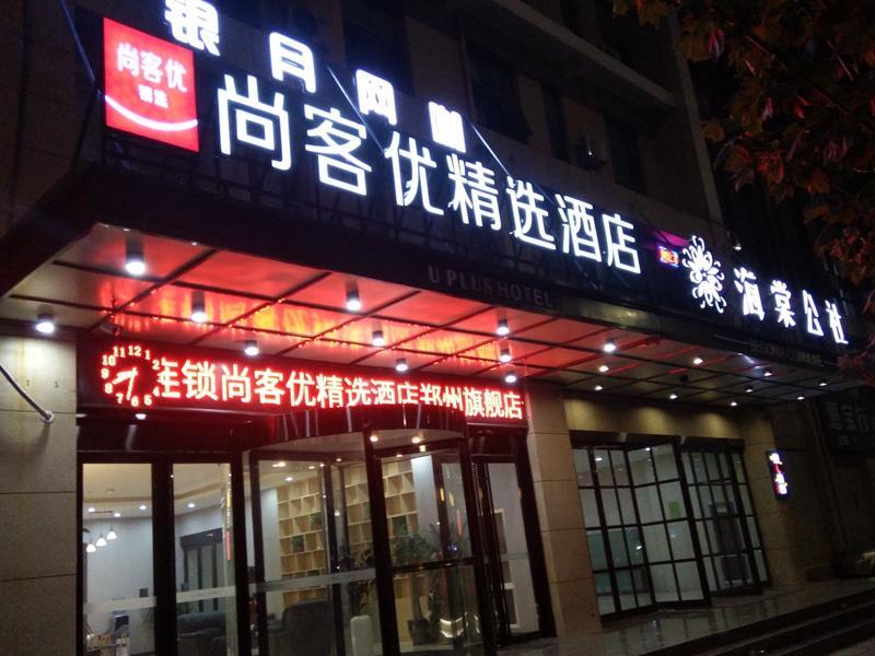 Чжэнчжоу: Thank Inn Plus Hotel Henan Zhengzhou Zhengdong New Area Commercial Center Kangping Road