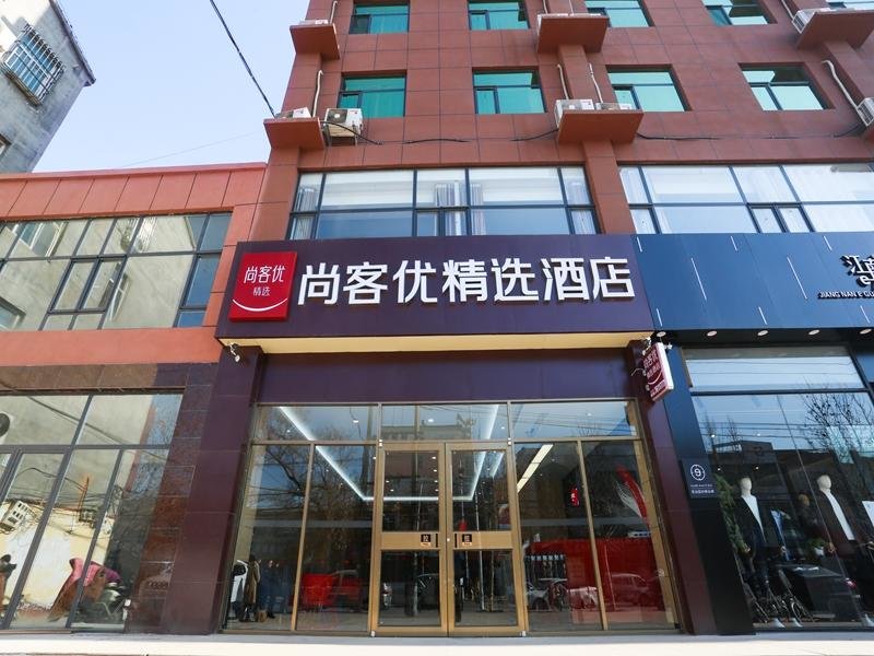 Синтай: Thank Inn Plus Hotel Hebei Handan Jize County Huimeng Town South Street