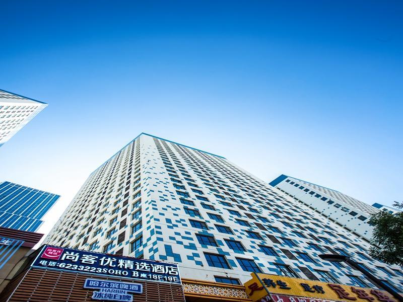 Синин: Thank Inn Plus Hotel Qinghai Xining West City District Wanda Gold Street
