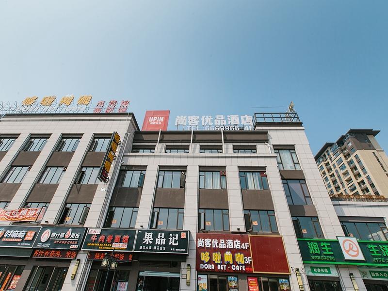 Уху: Up And In Anhui Wuhu Anhui University of Engineering