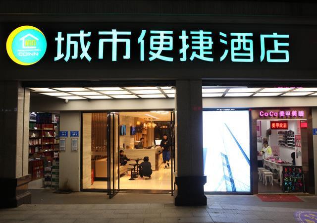 Чанша: City Comfort Inn Changsha Yuelushan