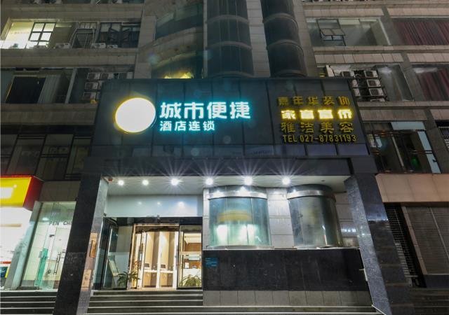 Ухань: City Comfort Inn Wuhan Zhongnan Road Metro Exit