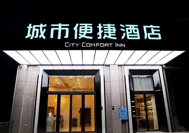 Йиян: City Comfort Inn Yiyang Qiaonan