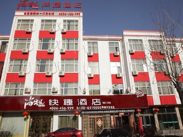 Thank Inn Plus Hotel Shandong Heze Yuncheng Bus Station — фото 1