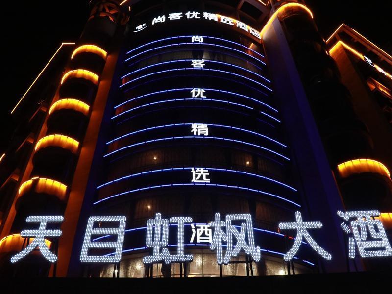 Суцянь: Thank Inn Plus Suqian TianmuHongfeng flagship store