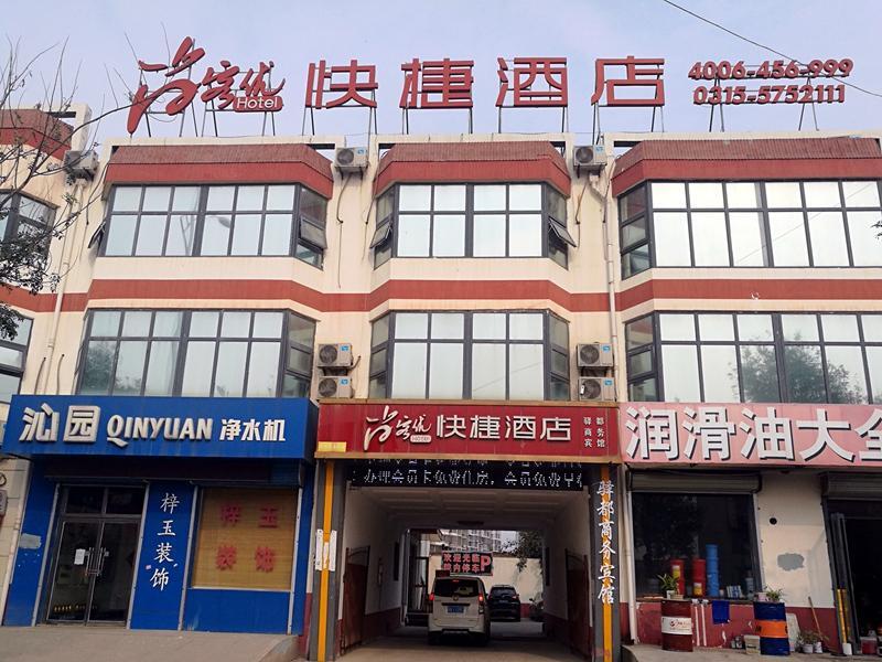 Таншань: Thank Inn Hotel Hebei Tangshan North Railway Station