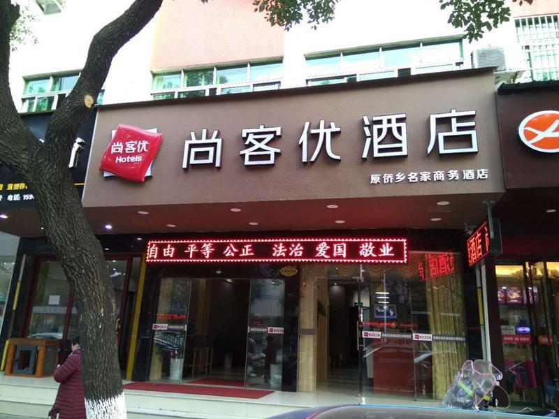 Лишуй: Thank Inn Hotel Zhejiang Lishui Liandu District High-Speed Railway Station