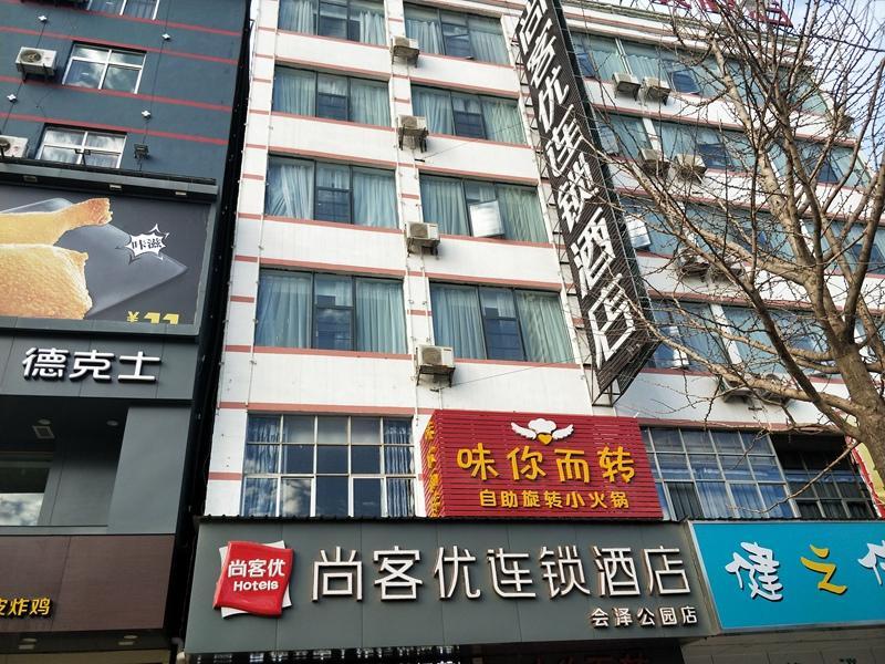 Цюйцзин: Thank Inn Hotel Yun'nan Qujing Huize County Huize Park