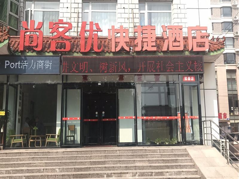 Лянфан: Thank Inn Hotel Hebei Langfang Gu'An Bus Station