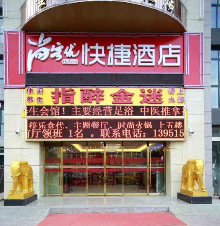 Суцянь: Thank Inn Hotel Jiangsu Suqian Shuyang RT-Mart