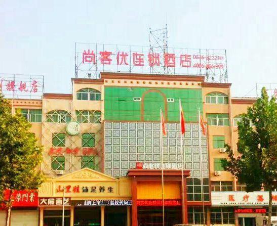 Вэйфан: Thank Inn Hotel Shandong Weifang Qingzhou Civil Affairs Bureau