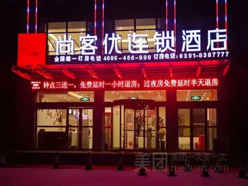 Thank Inn Hotel He'Nan Jiaozuo Boai County Binhe Road — фото 1