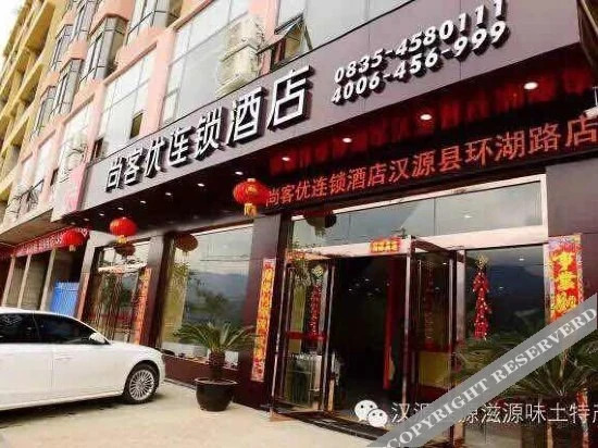 Thank Inn Hotel Sichuan Ya'An Hanyuan County Huanhu Road — фото 4