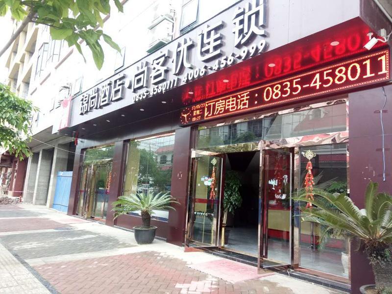 Яань: Thank Inn Hotel Sichuan Ya'An Hanyuan County Huanhu Road