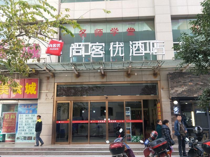 Баоцзи: Thank Inn Hotel Shaanxi Baoji Weibin District Railway Station