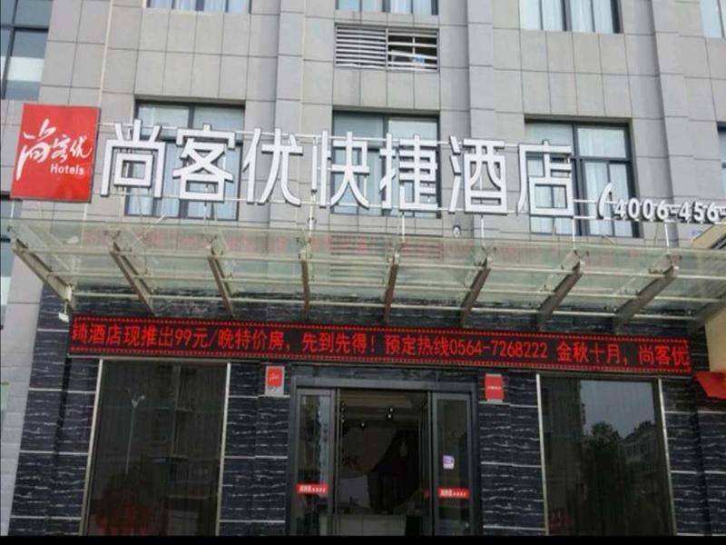Луань: Thank Inn Hotel Anhui Huoshan Piyuan West Road