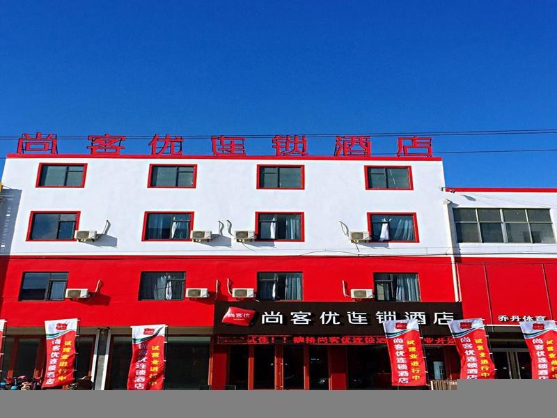 Бинжоу: Thank Inn Hotel Shandong Binzhou Zouping County Wei Bridge