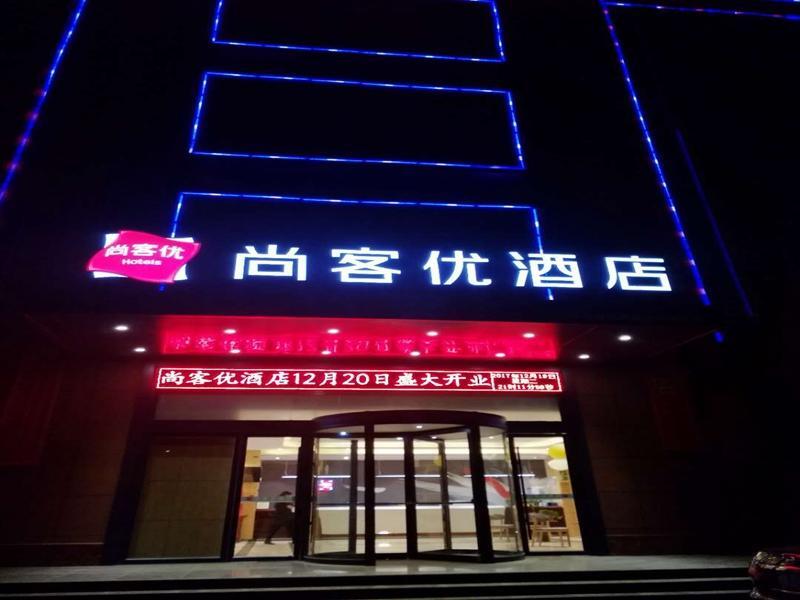 Синьсян: Thank Inn Hotel He'nan Xinxiang Huixian City College Road Jiatianxia